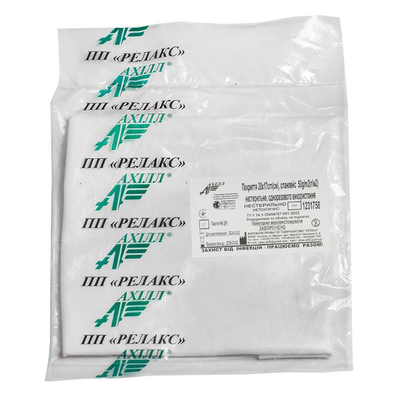 Покриття 20х17cm(см), спанлейс 50 g/m2(г/м2) нестерильне, одноразового використання ,ТМ «АХІЛЛ»